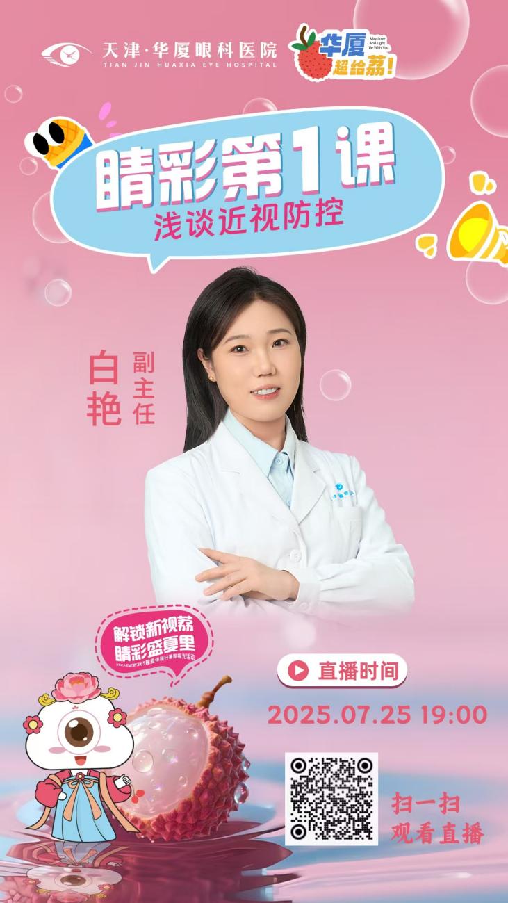 荔枝直播海报
