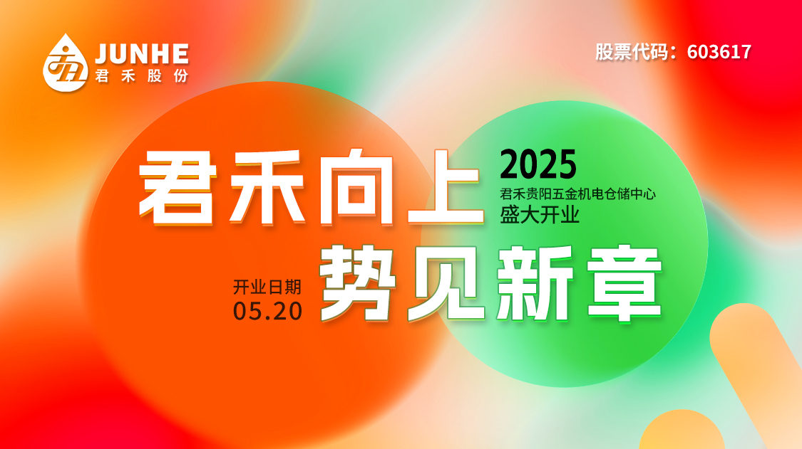 贵阳推文头图