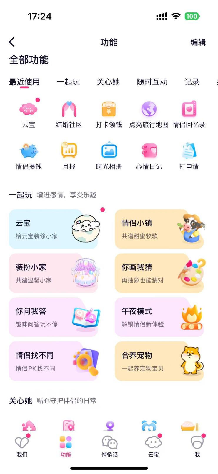 产品截图2