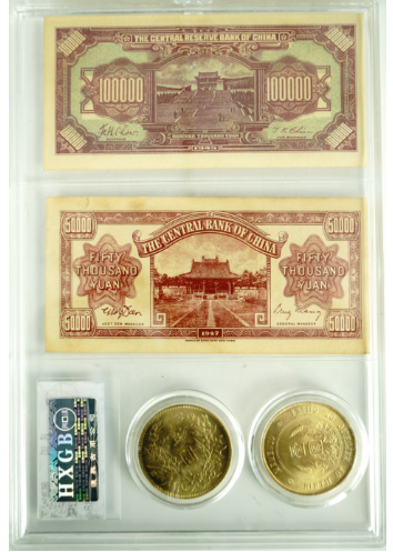 袁大头金币 孙小头金币 孙中山纸币五万