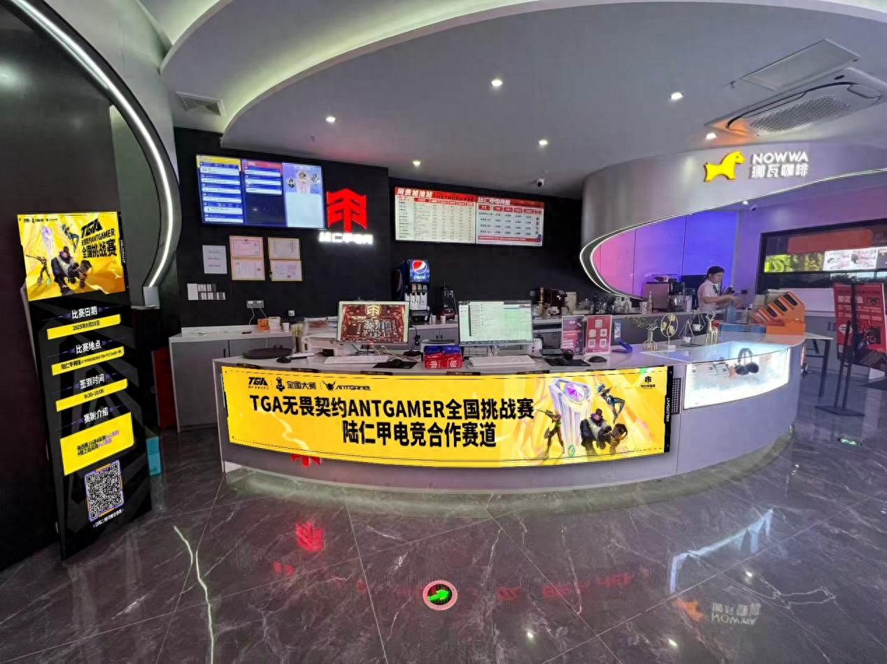 报名从速！陆仁甲网咖TGA无畏契约ANTGAMER全国挑战赛9.20开战