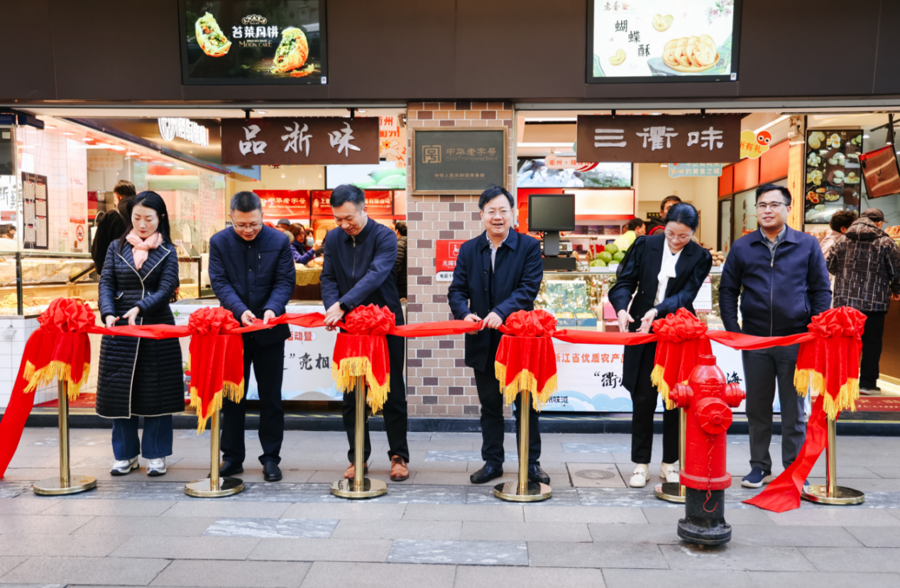 衢州味道登陆上海