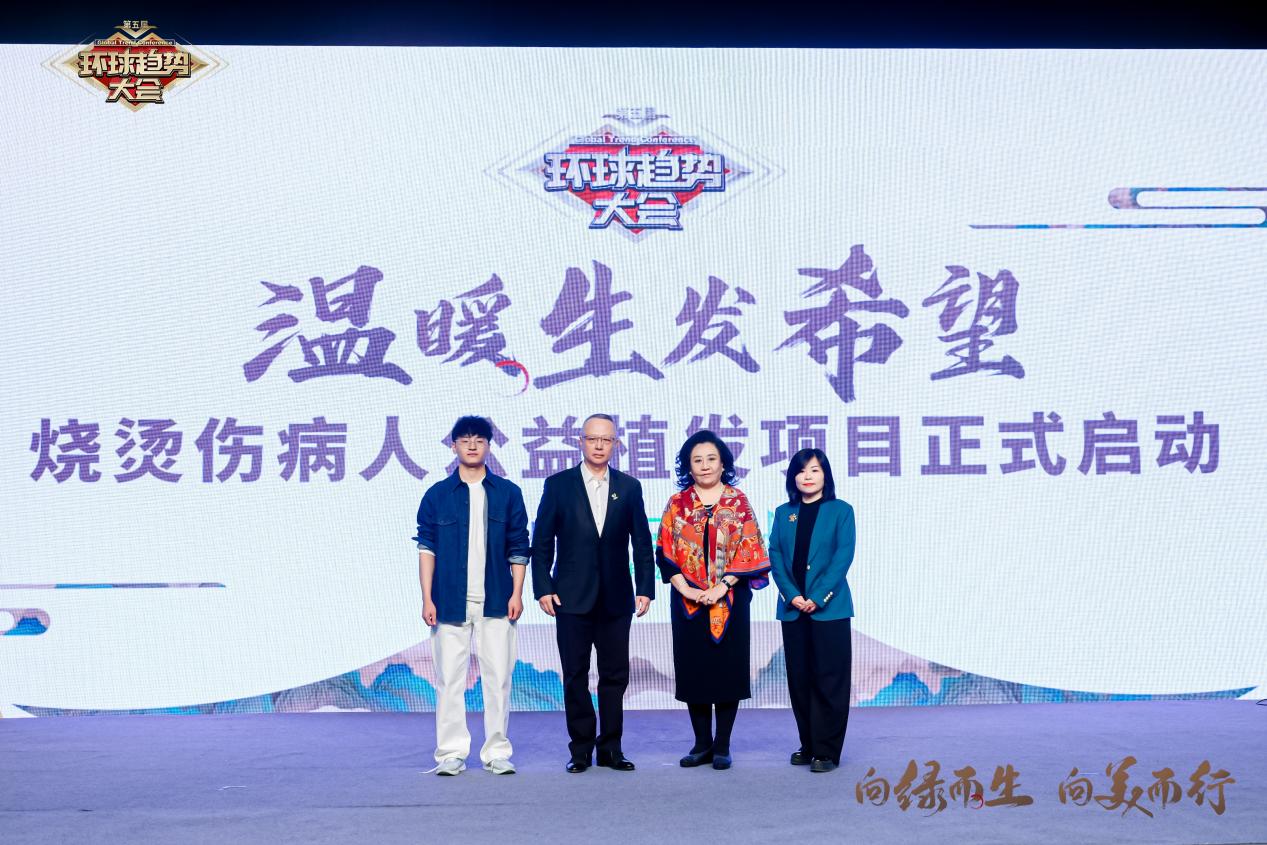 公益项目发布仪式