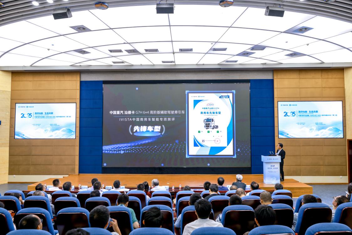 聚焦智能與健康，中國(guó)汽研最新批次測(cè)評(píng)結(jié)果公布