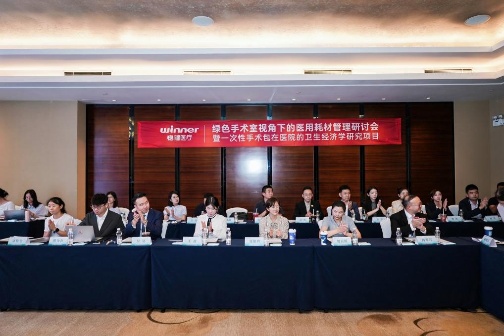 4-研讨会现场