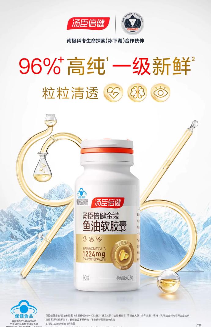 鱼油