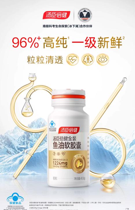 鱼油