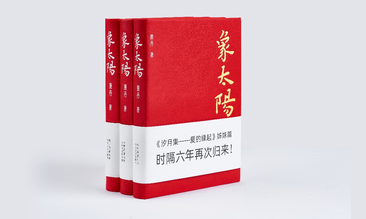 晨丹诗集《象太阳》出版：澄明之诗，穿透时代的语言透镜