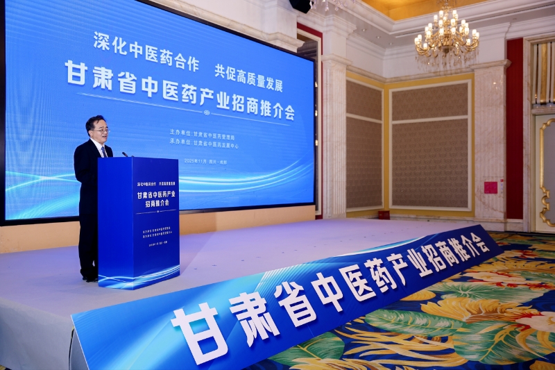 微信图片_20251106153242_170中医药