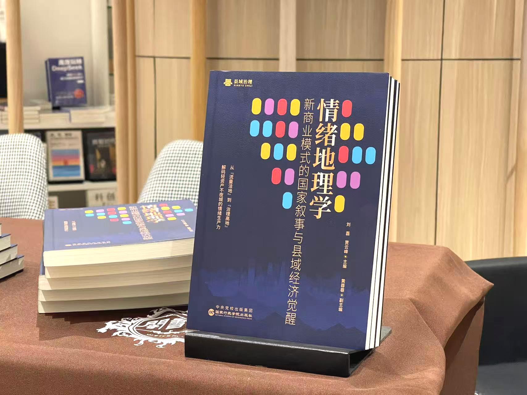 C:\Users\Administrator\Desktop\新照片\情绪地理学钟书阁\微信图片_2025-09-15_144647_730.jpg