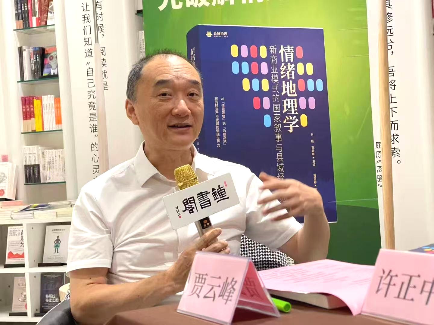 C:\Users\Administrator\Desktop\新照片\情绪地理学钟书阁\贾微信图片_20250915161241_30_14 (5).jpg