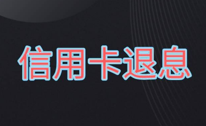 如图片无法显示，请刷新页面