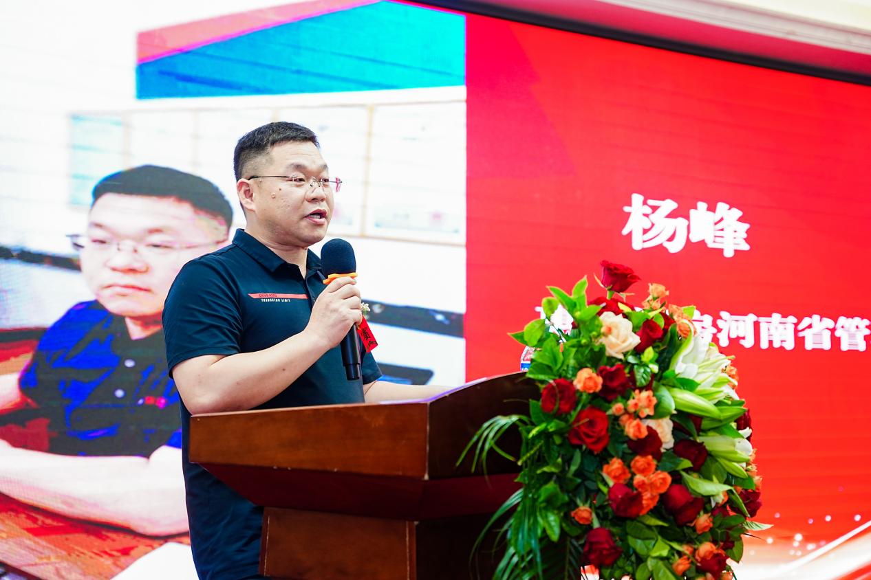 杨总