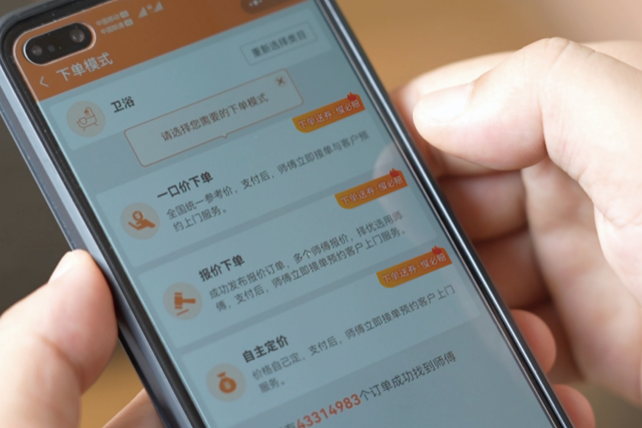 三种报价模式
