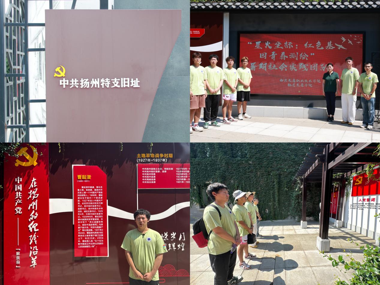 【暑期社会实践】红色基因青春测绘”暑期社会实践活动（三）原图3