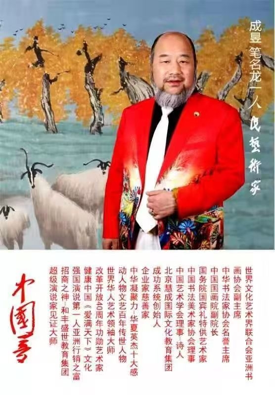 龙一 书法（龙）