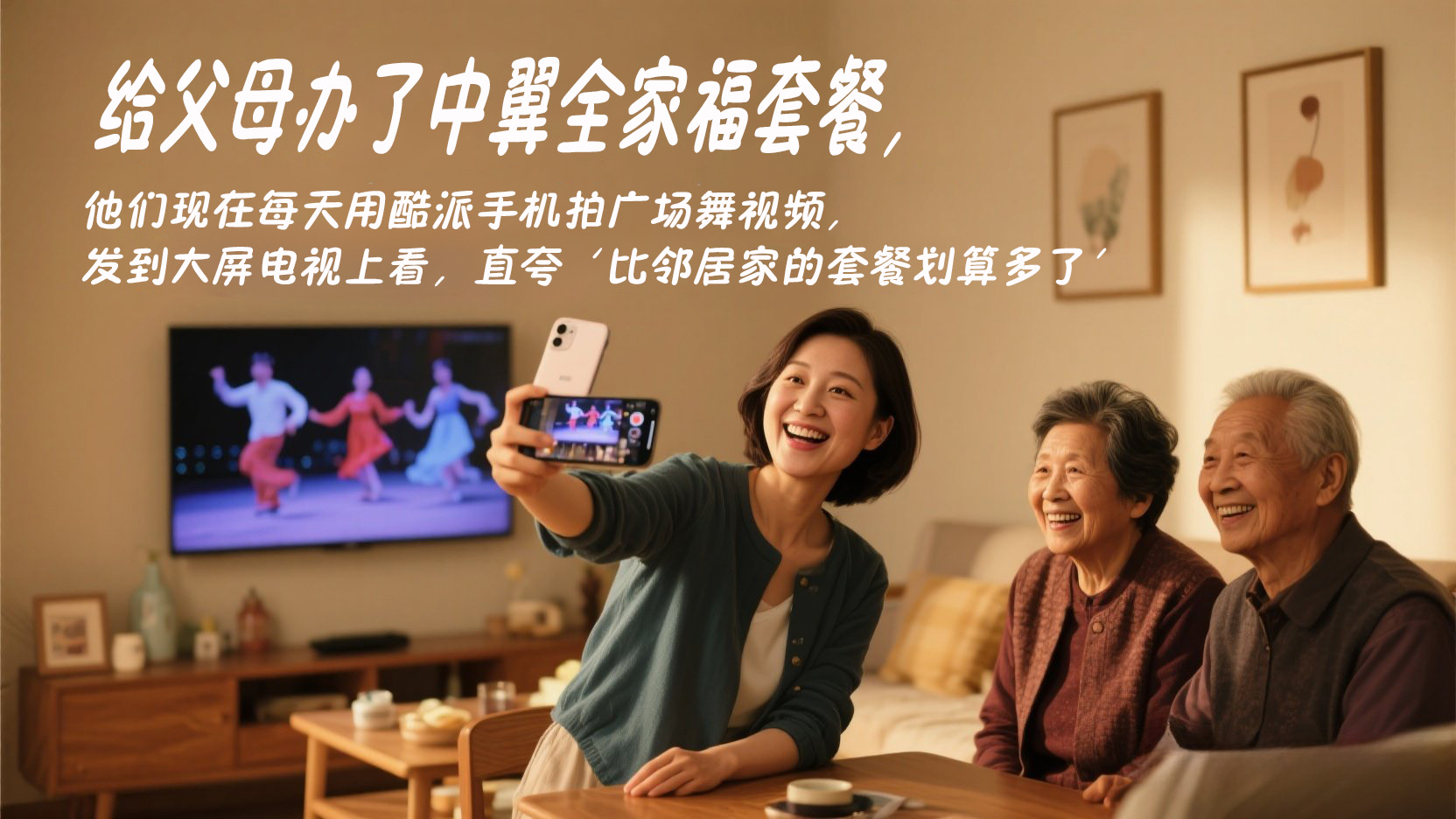 中翼全家福